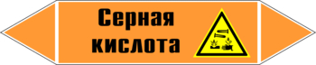 Маркировка трубопровода "серная кислота" (k29, пленка, 507х105 мм)" - Маркировка трубопроводов - Маркировки трубопроводов "КИСЛОТА" - Магазин охраны труда и техники безопасности stroiplakat.ru