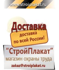 Магазин охраны труда и техники безопасности stroiplakat.ru Удостоверения по охране труда (бланки) в Сарапуле