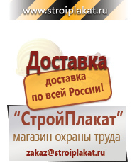 Магазин охраны труда и техники безопасности stroiplakat.ru Эвакуационные знаки в Сарапуле