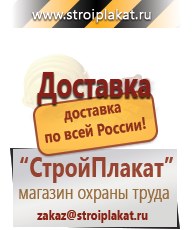Магазин охраны труда и техники безопасности stroiplakat.ru Паспорт стройки в Сарапуле