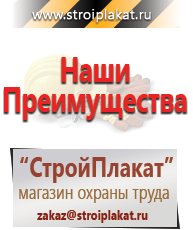 Магазин охраны труда и техники безопасности stroiplakat.ru Журналы по электробезопасности в Сарапуле