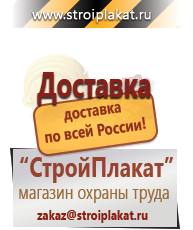 Магазин охраны труда и техники безопасности stroiplakat.ru Огнетушители углекислотные в Сарапуле