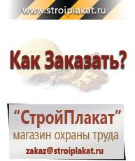 Магазин охраны труда и техники безопасности stroiplakat.ru Предписывающие знаки в Сарапуле